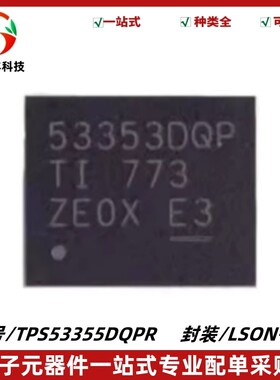 原装正品 TPS53355DQPR 丝印53355DQP 降压转换器IC 封装LSON-22