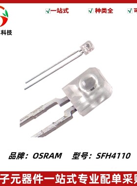 SFH4110红外线发射管波长950nm侧面发光二极管±9° 原装SFH 4110