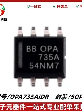 原装正品 OPA735AIDR 丝印OPA735A 运算放大器芯片 封装SOP8