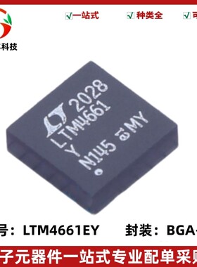 全新原装 LTM4661EY#PBF 丝印LTM4661Y DC-DC电源模块 封装BGA-25