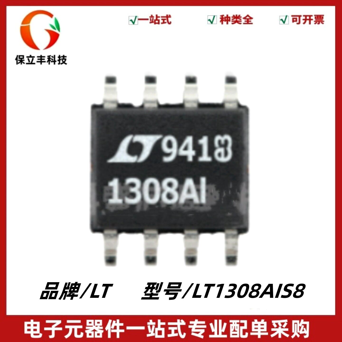 全新原装 LT1308AIS8 丝印1308AI 升压型/DC-DC转换器芯片 SOIC-8