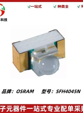 SFH4045N 红外线发射管 贴片 波长940nm 高功率红外LED 全新