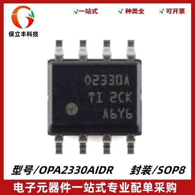 原装正品 OPA2330AIDR 丝印02330A 精密运算放大器芯片 封装SOP-8