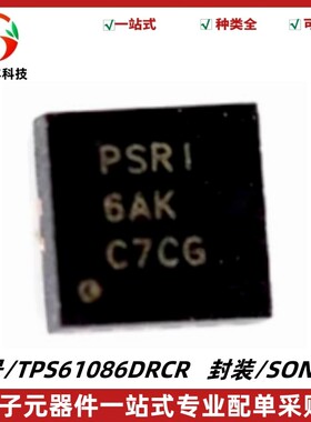 TPS61086DRCR 丝印PSRI 直流升压转换器 封装SON10 质量保证 全新