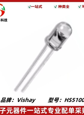 全新 HS5100 5mm发射940NM透射式光电开关红外线光电传感器