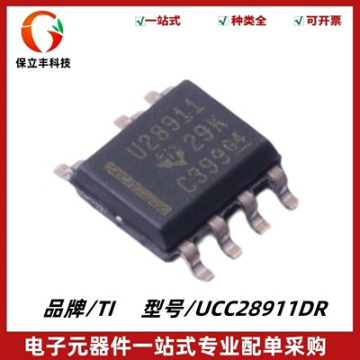 全新原装 UCC28911DR 丝印U28911 高电压反激开关芯片 封装SOIC-7