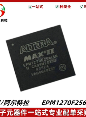 EPM1270F256I5N 可编程逻辑器件CPDL/FPGA 封装FBGA-256 质量保证