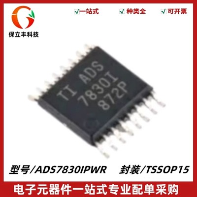 原装正品 ADS7830IPWR ADS7830I 模数转换器芯片ADC 封装TSSOP16