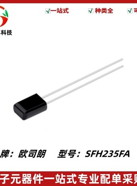 全新 SFH235FA 红外接收二极管 侧面 波长900nm 硅PIN光电二极管