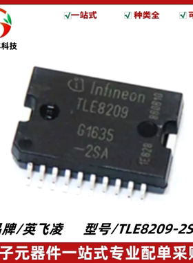 TLE8209-2SA TLE8209 封装HSOP-20 汽车电脑板驱动芯片 质量保证
