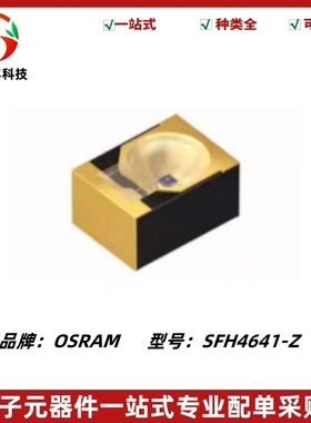 SFH4641 高功率红外LED 贴片 红外发射器 波长940nm 角度±10°
