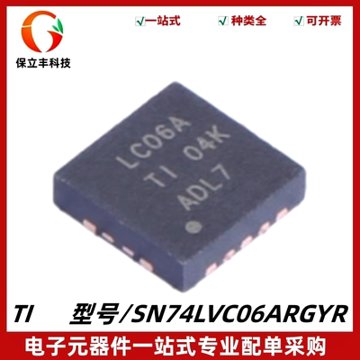 原装 SN74LVC06ARGYR 丝印LC06A 反相器IC芯片 封装VQFN-14