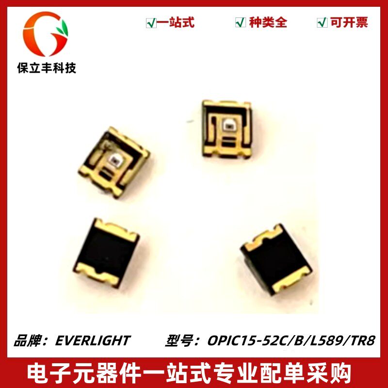 亿光 环境光传感器 OPIC1LED灯珠/发光二级