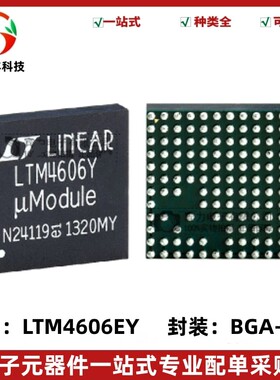 原装 LTM4606EY#PBF 超低 EMI、28VIN、6A DC/DC μModule 稳压器