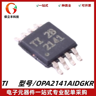 全新 OPA2141AIDGKR 丝印2141 JFET 精密放大器IC芯片 封装MSOP-8