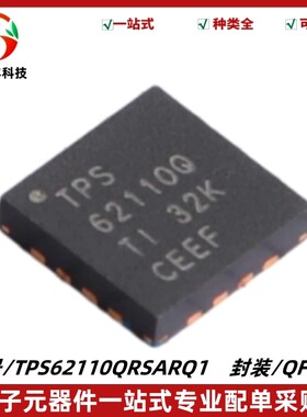 原装正品 TPS62110QRSARQ1 丝印62110Q 封装QFN16 降压型IC