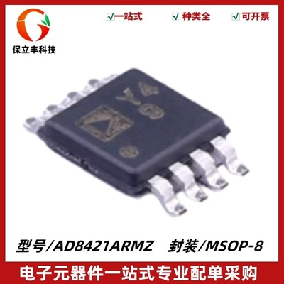 AD8421ARMZ 丝印Y49 仪表放大器电子IC芯片 封装MSOP-8 质量保证