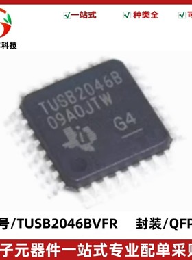 原装正品 TUSB2046BVFR 丝印TUSB2046B USB集线器芯片 封装QFP32
