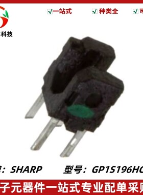 GP1S196HCZ0F透射式光电开关传感器 小型槽型光耦 1.1mm夏普SHARP