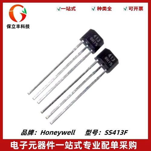 SS413F电动车电机霍尔413F H413F双极霍尔元件 Honeywell霍尼韦尔