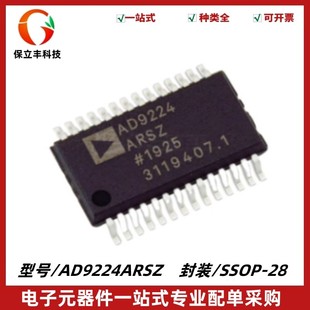 12位 封裝 SSOP MSPS單芯片ADC 質(zhì)量保證 AD9224ARSZ 全新