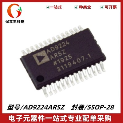 AD9224ARSZ 12位、40 MSPS单芯片ADC 封装SSOP-28 质量保证 全新