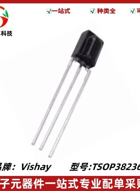 TSOP38236 红外线遥控接收头 36kHz 感应距离45M 全新 TSOP38236