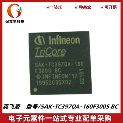 全新 SAK-TC397QA-160F300S BC 微控制器芯片 LFBGA-292 质量保证