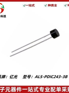 ALS-PDIC243-3B 环境光传感器 ALS-PDIC243-3B 插件,D=5mm 全新