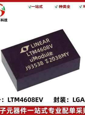 全新原装 LTM4608EV#PBF 丝印LTM4608V DC-DC电源芯片 封装LGA-68