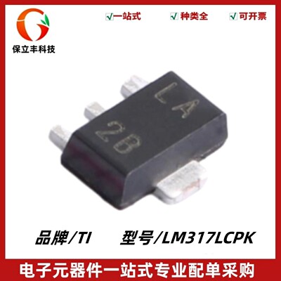 全新原装 LM317LCPK 丝印LA 100mA 35V 可调节线性稳压器 SOT89-3