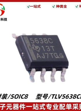 原装正品 TLV5638CDR 丝印5638C 数模转换器芯片DAC SOIC-8