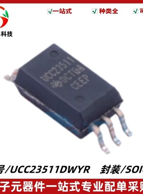 原装正品 UCC23511DWYR UCC23511 运算放大器IC芯片 封装SOIC-6