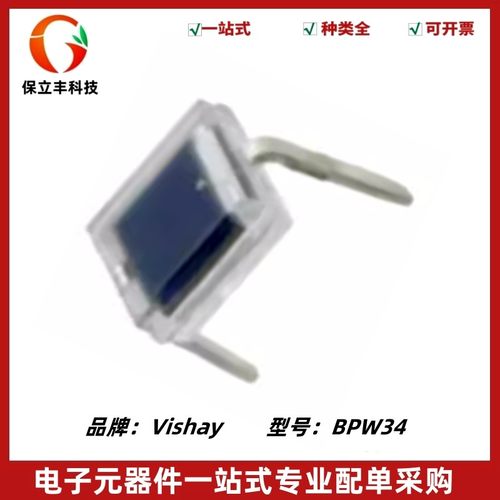 BPW34 硅光电池 PIN光电二极管 波长900nm 角度65° 质量保证