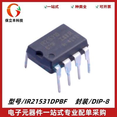 原装正品 IR21531DPBF 丝印IR21531D 封装DIP-8 电桥驱动器IC芯片