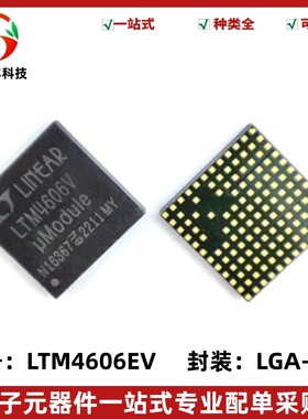 原装 LTM4606EV#PBF 超低 EMI、28VIN、6A DC/DC μModule 稳压器