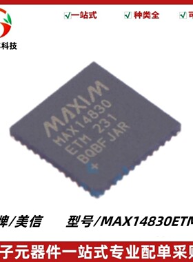 MAX14830ETM+T 总线转UART芯片IC 封装TQFN-48 质量保证 电子元件