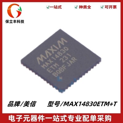 MAX14830ETM+T 总线转UART芯片IC 封装TQFN-48 质量保证 电子元件