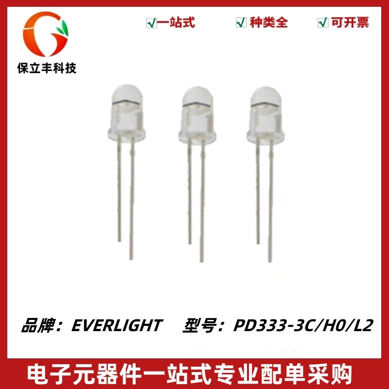 PD333-3C PD333-3C/H0/L2光电二极管 5mm红外接收管 940nm全新
