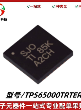 全新 TPS65000TRTERQ1 丝印SJO 降压转换器IC芯片 封装WQFN-16