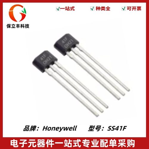 SS41F 进口原装 41F 原盒双极性霍尔传感器 电动车电机专用TO-92
