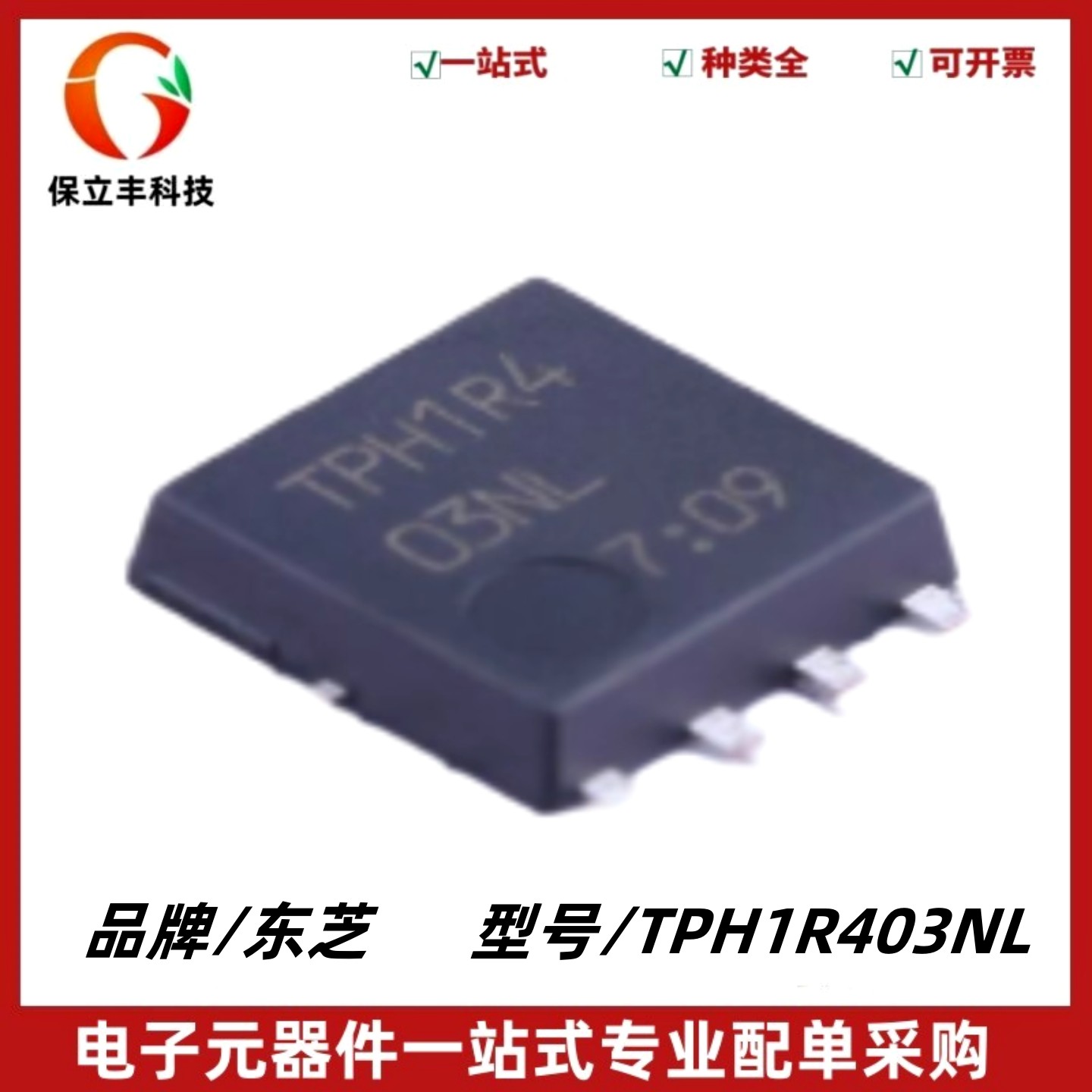 TPH1R403NL N-MOS管 30V150A 封装DFN-8(5X6) 质量保证 电子元件