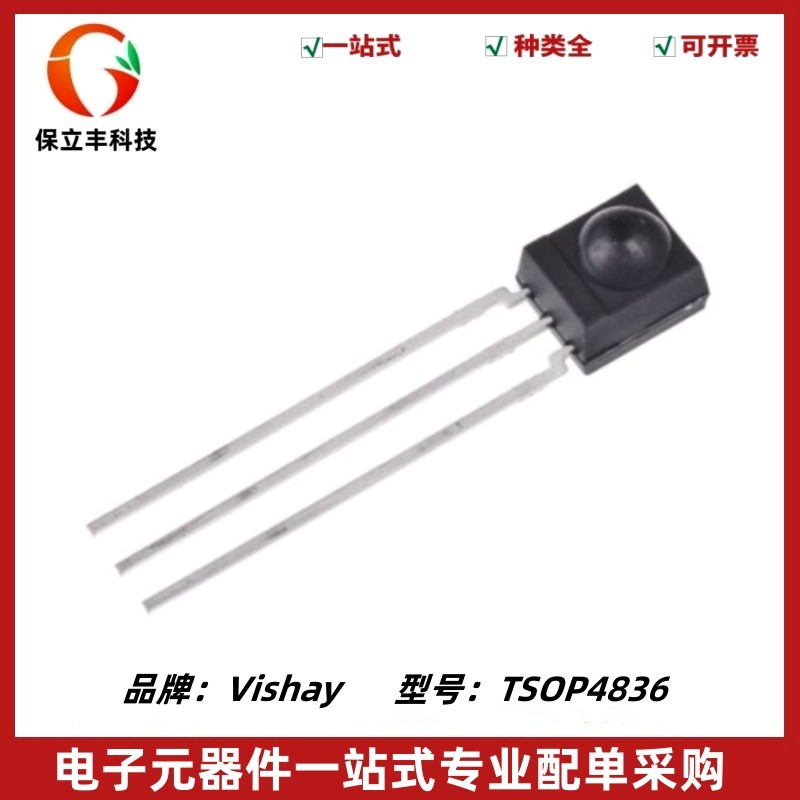 TSOP4836 红外接收头 接收器 TSOP 4836 36KHZ 遥控接收器 原装