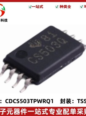 全新 CDCS503TPWRQ1 丝印CS503Q 时钟缓冲器/驱动器/分配器TSSOP8