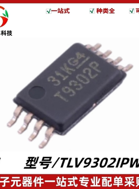 全新 TLV9302IPWR 丝印T9302P 低功耗运算放大器芯片 封装TSSOP-8