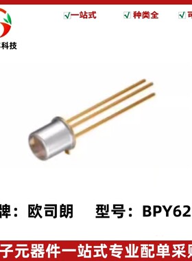 BPY62 BPY62-4 金封光电晶体管 830nm 光电传感器 光敏接收管
