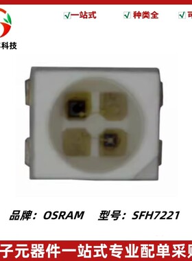 SFH7221 SFH 7221 调频接收发射感光 红外线反射器光电晶体管