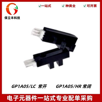 原装进口光电传感器GP1A05 LC/HR打印机游戏机光眼振动感应器开关