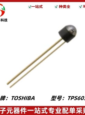 TPS603A 全新原装 红外接收器 Φ3陶瓷光敏接收黑色2P