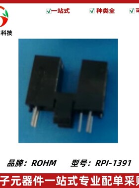 RPI-1391 光电传感器 槽宽4mm 光电开关 5脚 光电断续器 质量保证